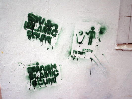 1280px-Graffiti_in_Israel_6