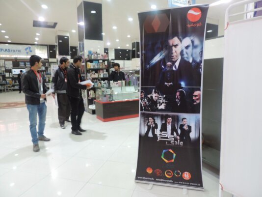A poster of blockbuster Turkish play in a Kabul shoping plaza