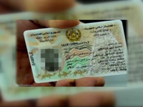 afghan id card afghan id card