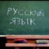 russian language