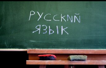 russian language russian language