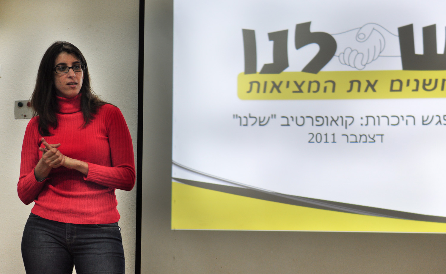 מפגש - מתנס מגיד 1