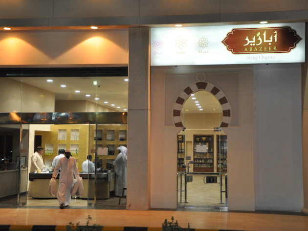 Abazeer Dschidda at night Abazeer Dschidda at night