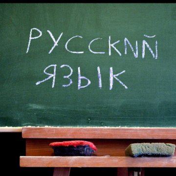 russian language