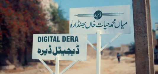 A view of Digital Dera centre in Pakistan’s Punjab province. A view of Digital Dera centre in Pakistan’s Punjab province.